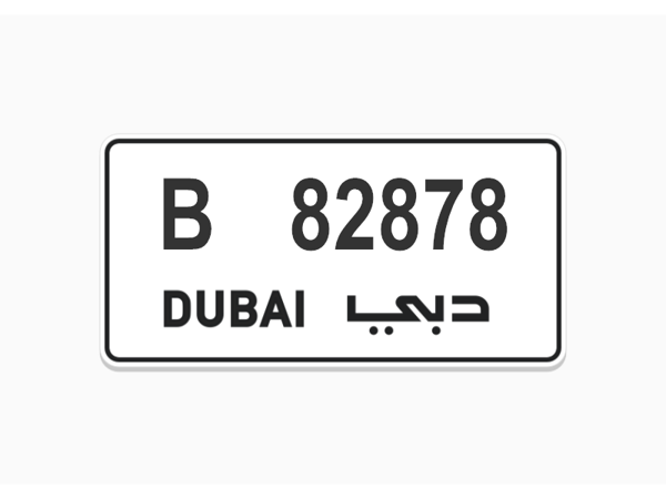 ارقام لوحات للبيع ارقام لوحات للبيع