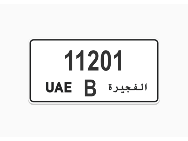   ارقام لوحات للبيع 